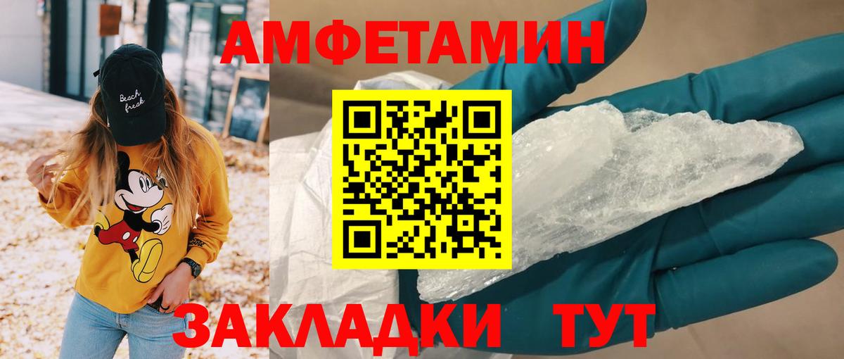 АМФЕТАМИН  Амфетамин Розовый  Amphetamine  Вход с VPN  Тверь 