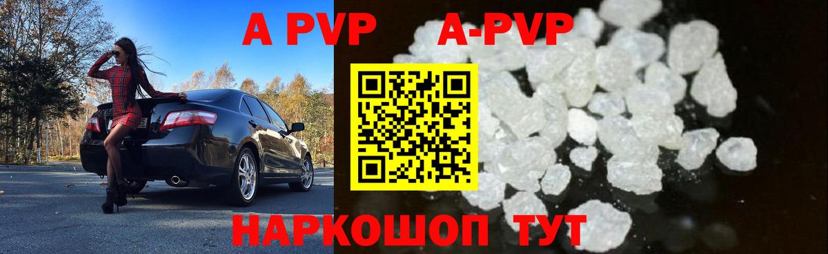 продажа наркотиков  A-PVP СК КРИС  Alpha PVP  Альфа ПВП Crystall  Вход с VPN  Тверь 
