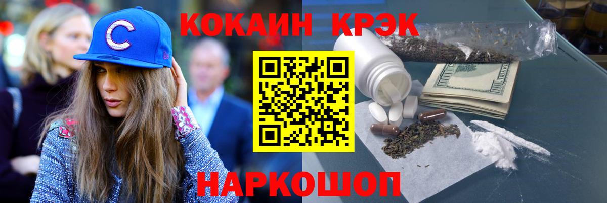 Кокаин  Вход с VPN  Тверь  КОКАИН Fish Scale 