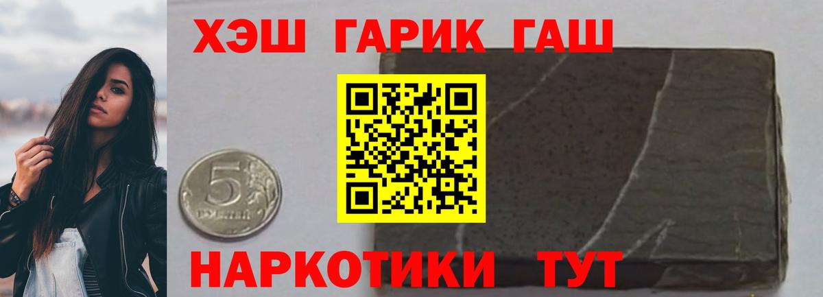 ГАШ индика сатива Тверь