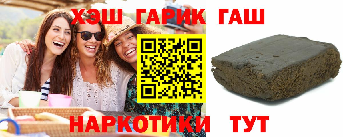 Тверь  Гашиш гарик  Вход с VPN 