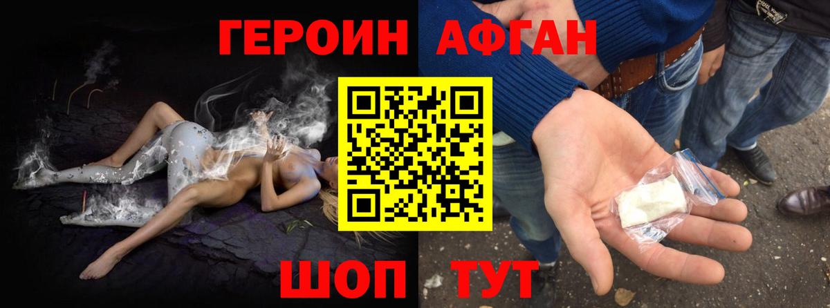 Героин герыч Тверь