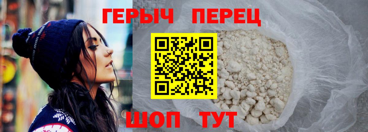 Героин Heroin  Вход с VPN  Тверь 