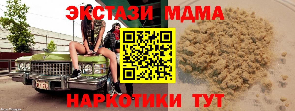 MDMA  МДМА молли  Вход с VPN  MDMA Molly  Тверь 