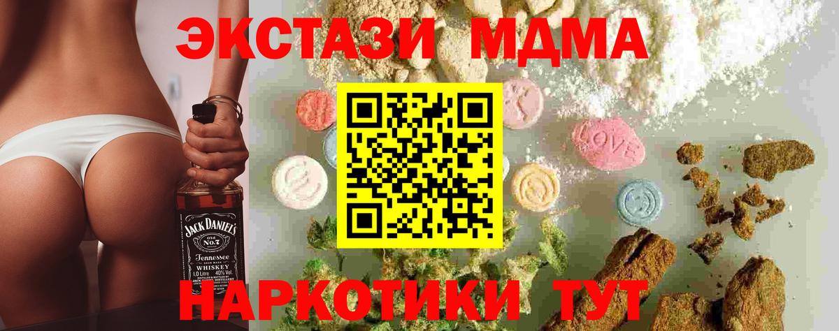 MDMA crystal Тверь