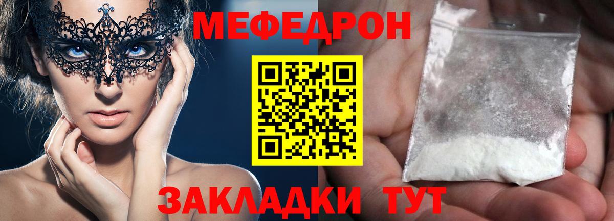 Меф VHQ  Вход с VPN  закладки  Меф  Тверь  МЯУ-МЯУ мяу мяу 