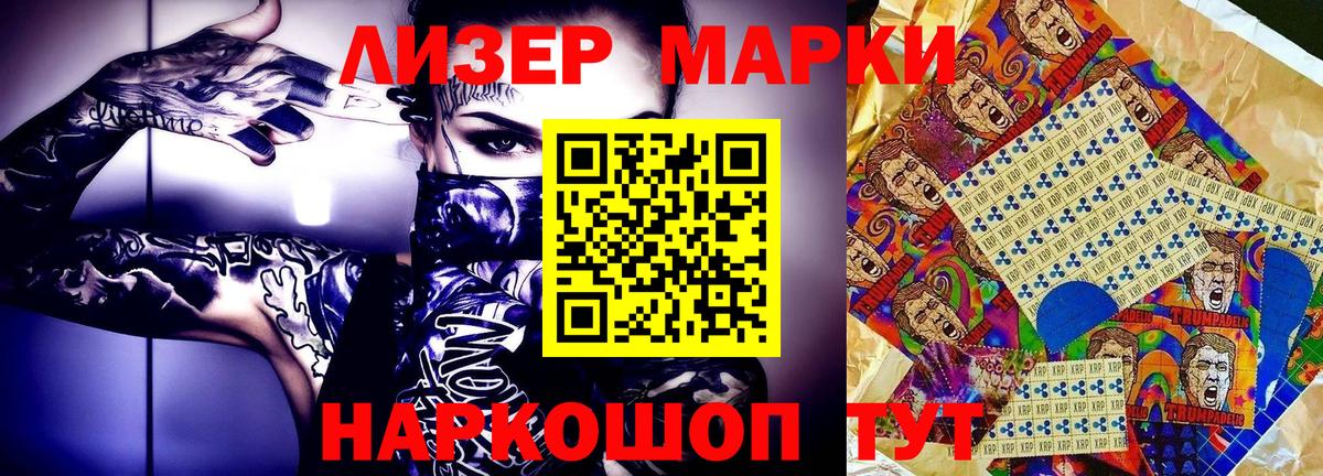 Марки N-bome 1,8мг Тверь