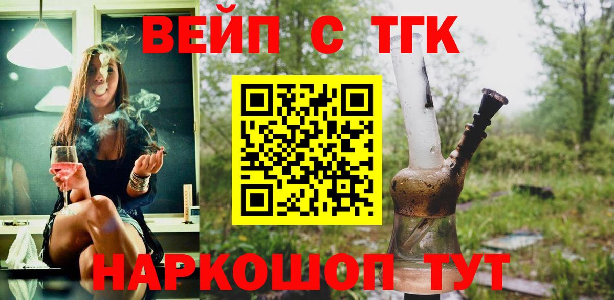 Тверь  Дистиллят ТГК жижа  Вход с VPN 