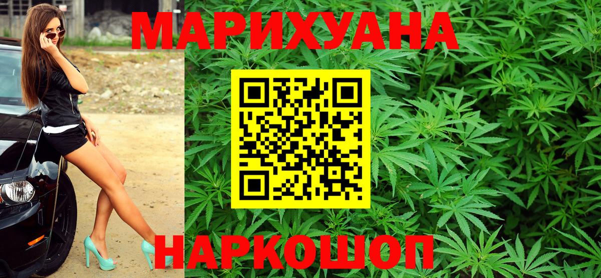 Тверь  Канабис SATIVA & INDICA  Вход с VPN  Бошки марихуана семена  МАРИХУАНА Bruce Banner  Бошки Шишки AK-47 